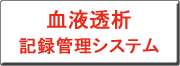�N���b�N����ƁA���t���͋L�^�Ǘ��V�X�e���փ����N���܂�