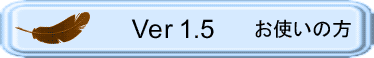 Ver1.5