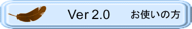 Ver2.0